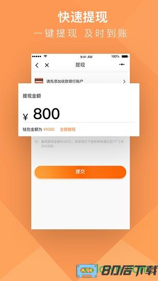 货拉拉搬家小哥app下载