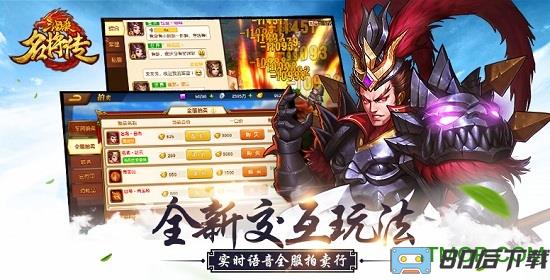 三国杀名将传手游公测版