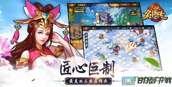 三国杀名将传手游公测版