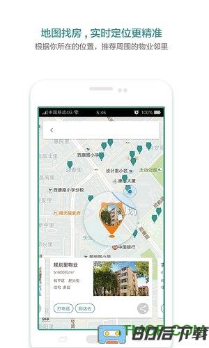 宅猫找房app安卓版