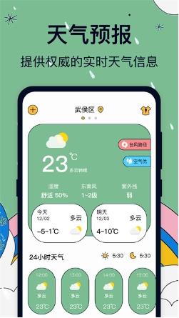 实时天气卫星云图软件