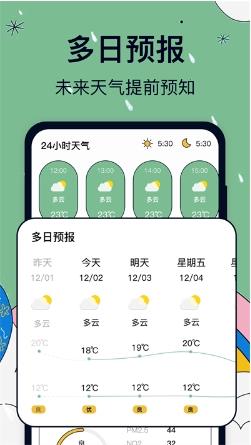 实时天气卫星云图软件