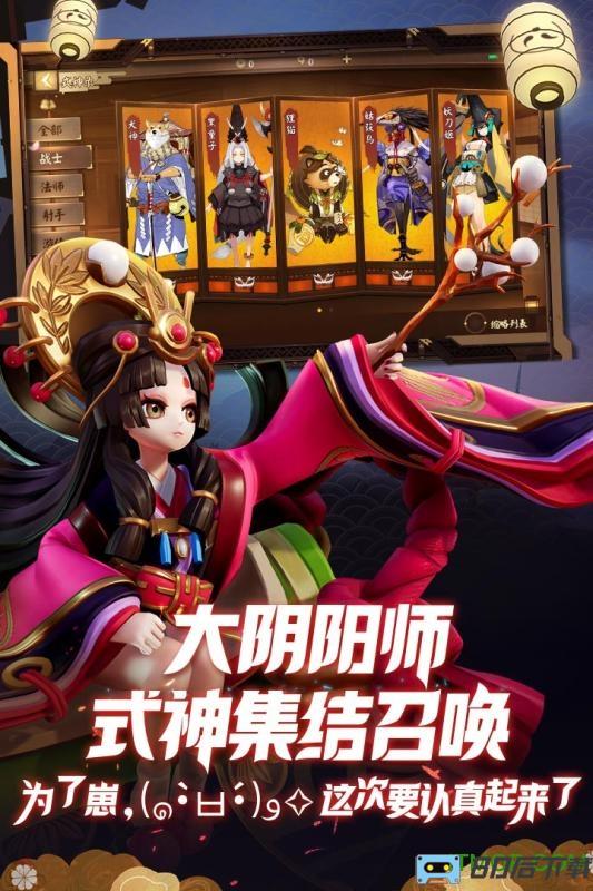 阴阳师网易双平台