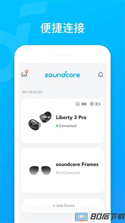 声阔蓝牙耳机app(Soundcore)