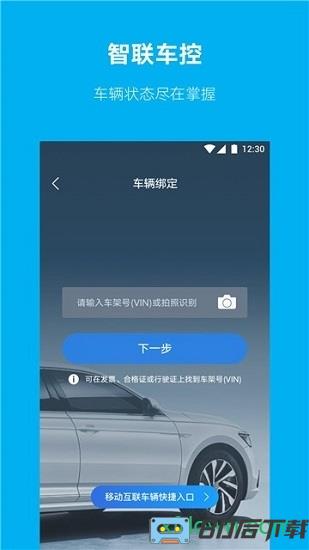 上汽大众app官方下载