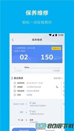 上汽大众手机app