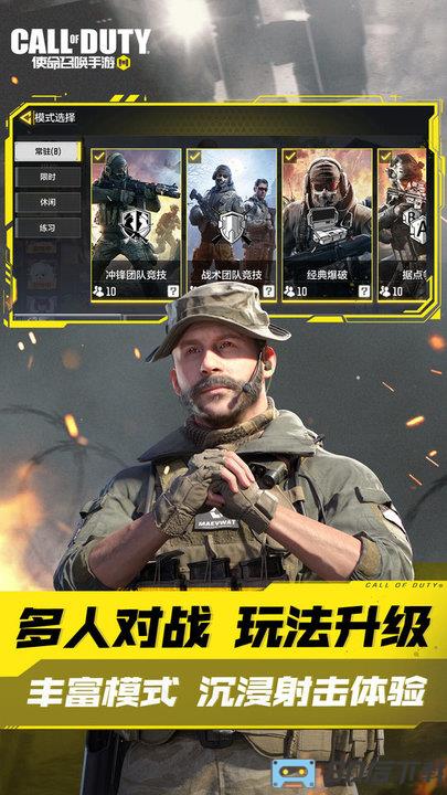 call of duty mobile国际服