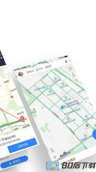 百度地图导航手机版下载
