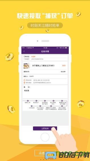 美鑫金牌护士app护士端