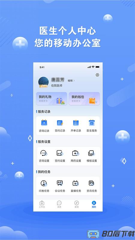 领医未来app