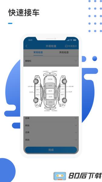 1号车间app