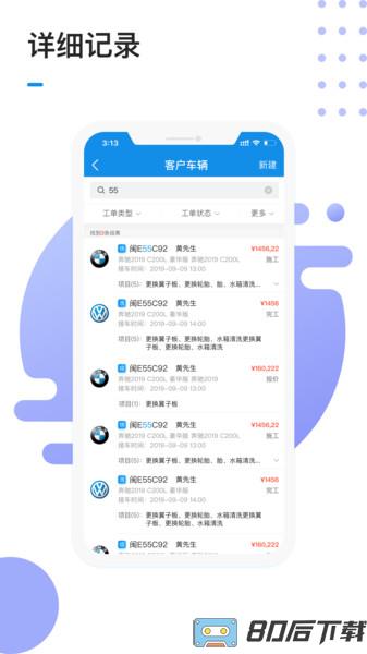 1号车间门店管理系统