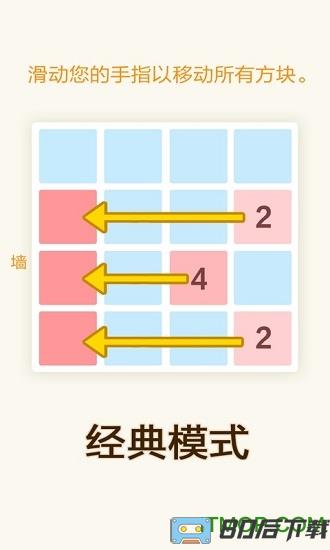 2048数字方块游戏