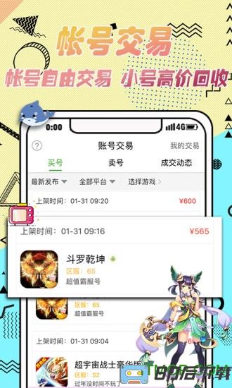 3733游戏盒子app