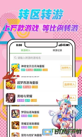 3733游戏盒子app