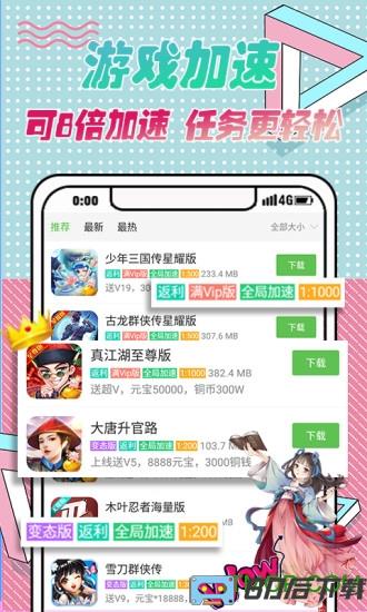 3733游戏盒子app