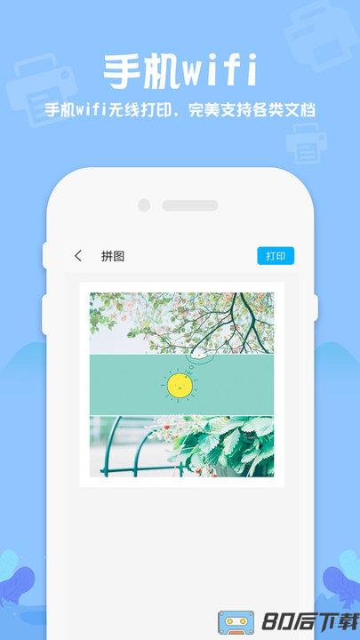 爱惠普打印机app