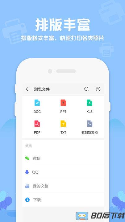 爱惠普打印机app