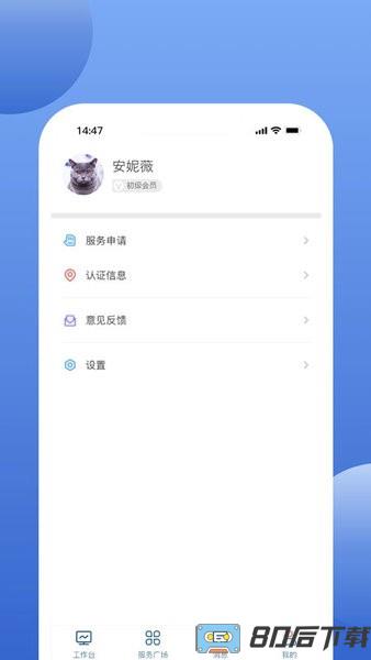 万洋运营app