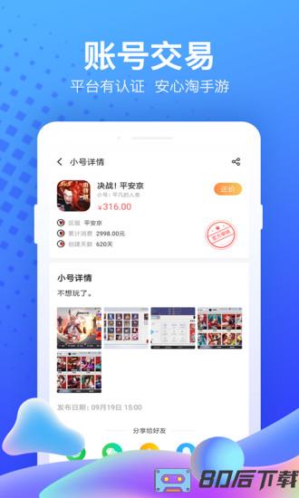 果盘游戏app