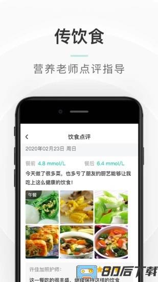 共同护照app下载