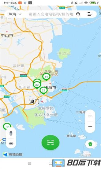 爱骑充充电桩app