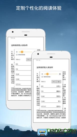 亚马逊Kindle阅读app