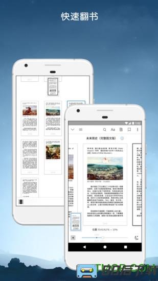 亚马逊kindle阅读app