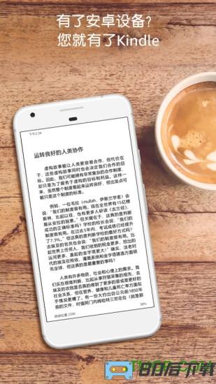 亚马逊kindle阅读app