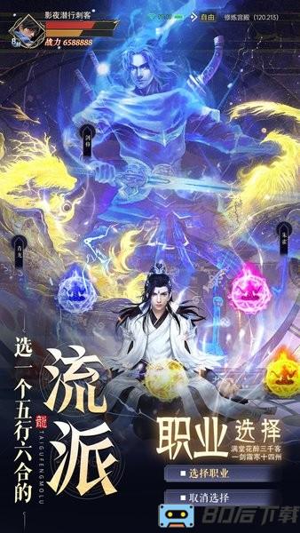 太古封魔录2最新版本