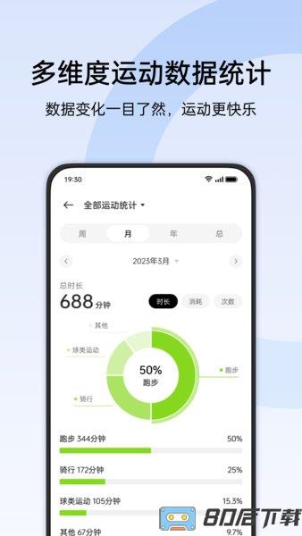 oppo手表app下载