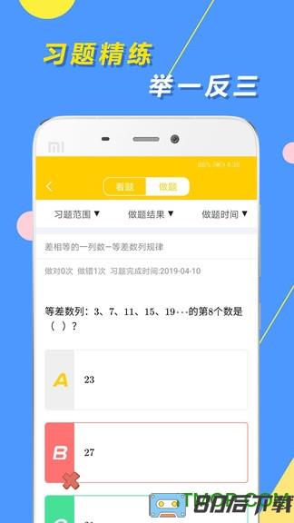 小学思维奥数