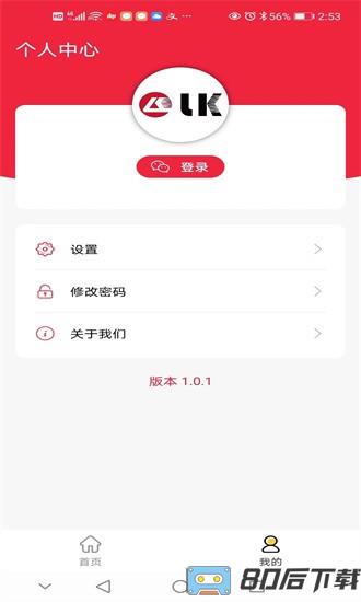 力劲科技app下载