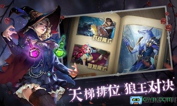 狼人对决 狼人对决下载