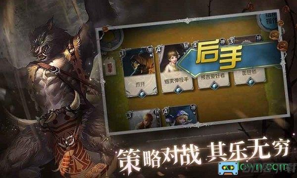 狼人对决手游 狼人对决游戏