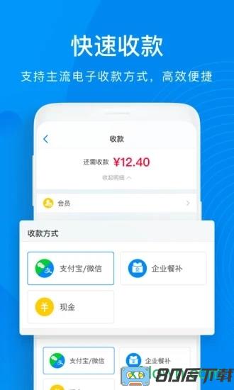 二维火收银app软件下载