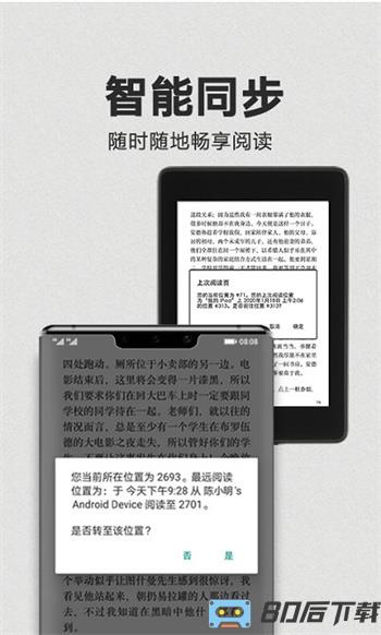 亚马逊Kindle阅读器