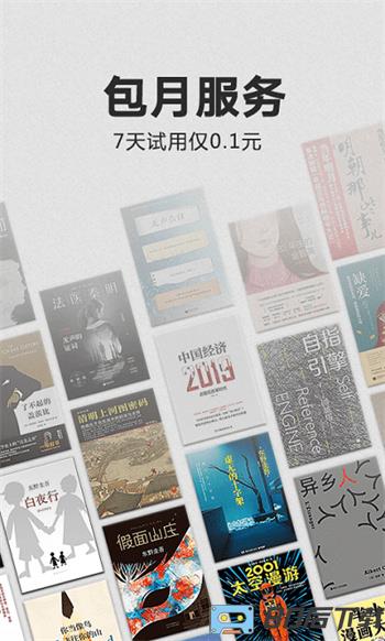 亚马逊Kindle阅读器