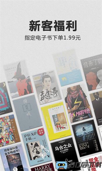 亚马逊Kindle阅读器