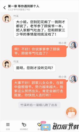 点点穿书官方版