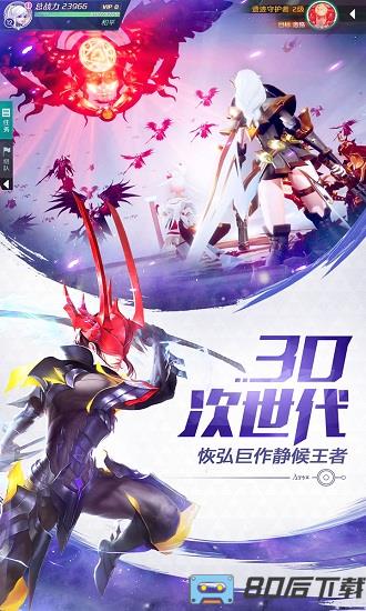 剑与轮回最新版