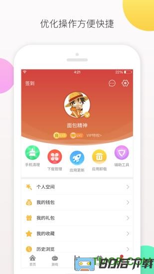 虫虫游戏助手app