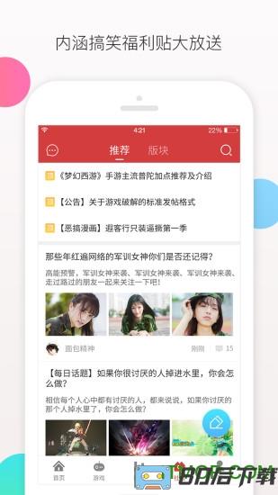 虫虫游戏助手app