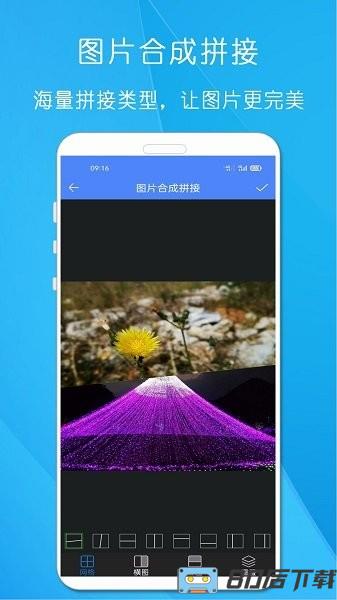 剪印图片编辑器 剪印图片编辑器app