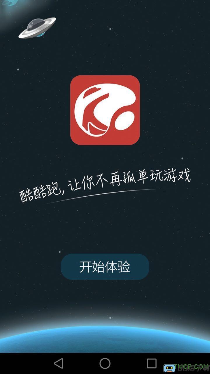 酷酷跑游戏圈app