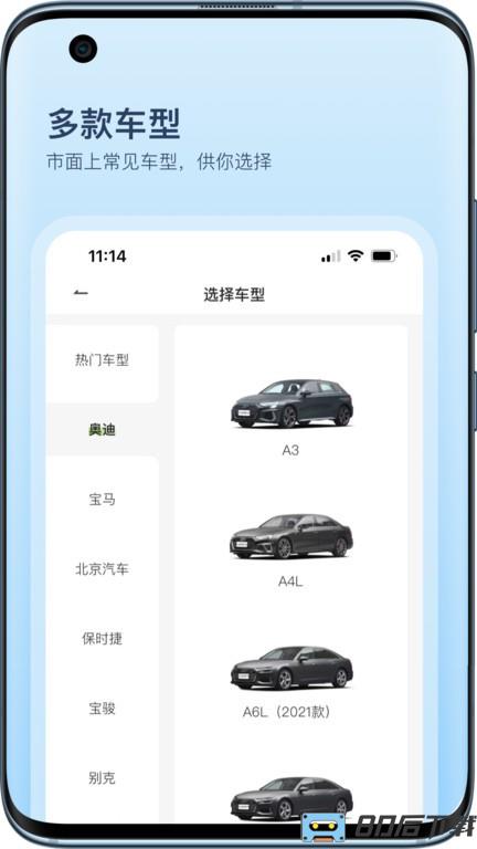 卡内车改手机端app