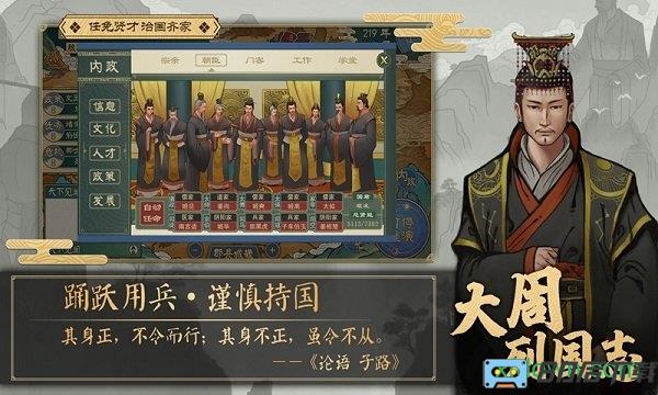 大周列国志最新版