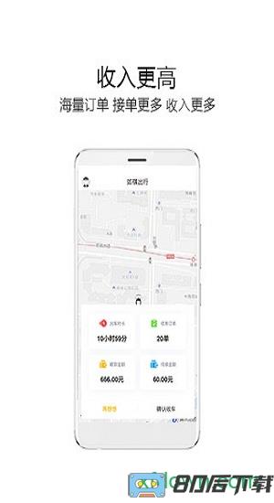 如祺司机端app