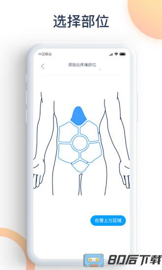 爱达健康app