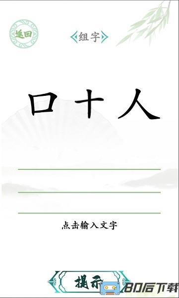 汉字找茬王最新版2024